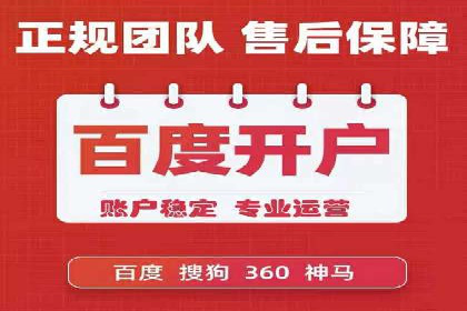 百度竞价账户托管如何助力中小企业发展？看这里！